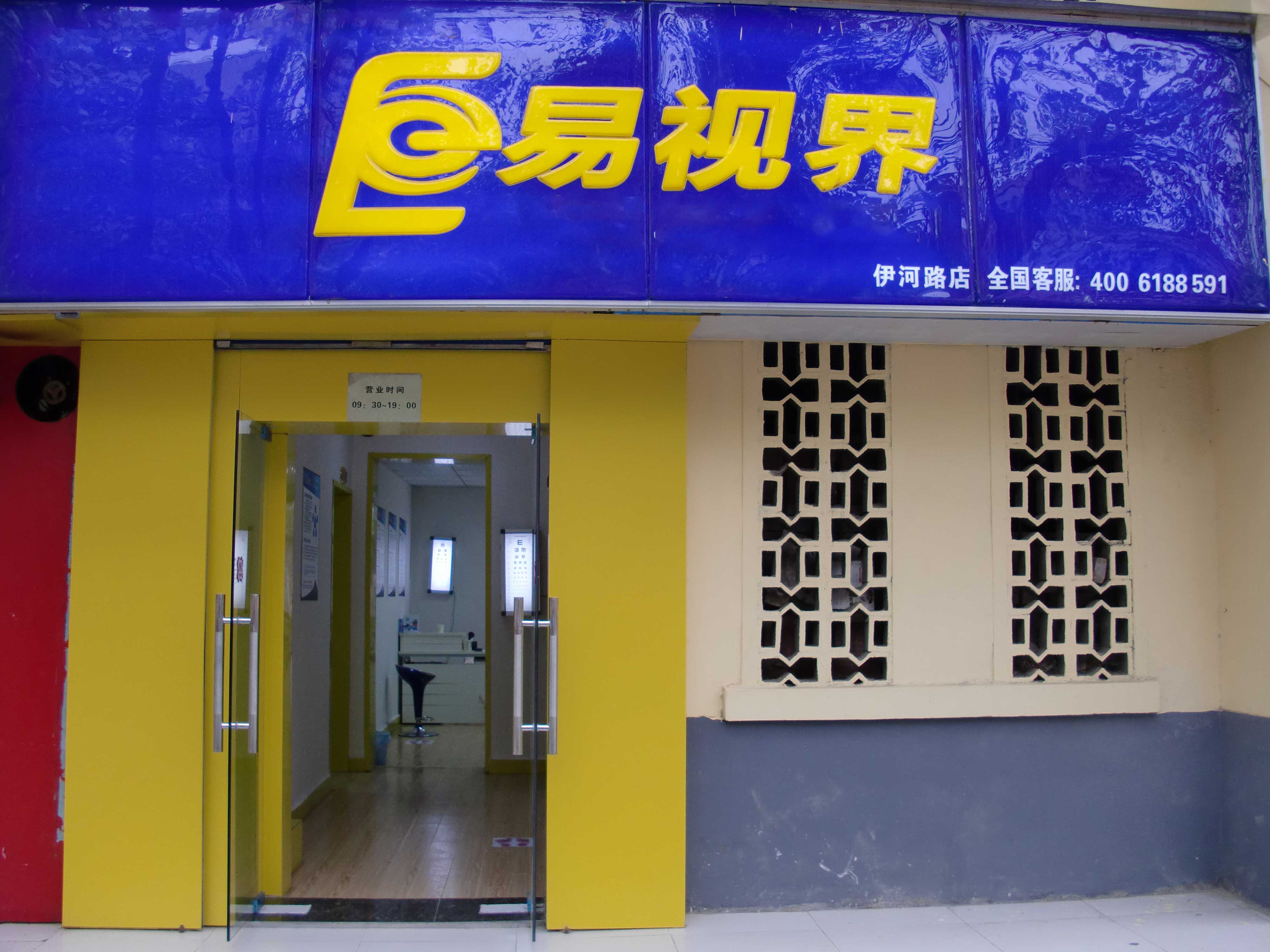 熱烈慶祝鄭州伊河路店近期開(kāi)業(yè)！ 