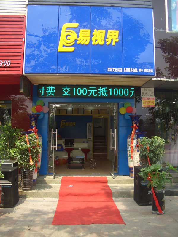 熱烈祝賀河南漯河加盟商成功簽約！