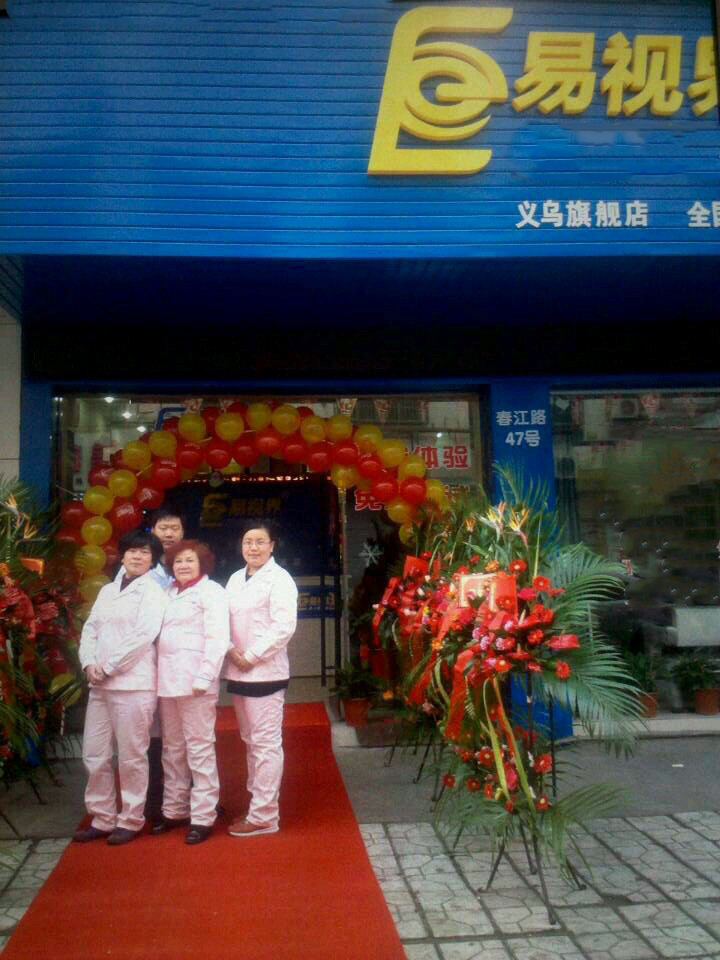 易視界五愛(ài)小學(xué)店