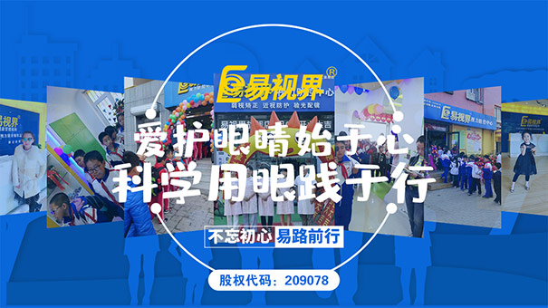 弱視兒童的家庭訓練