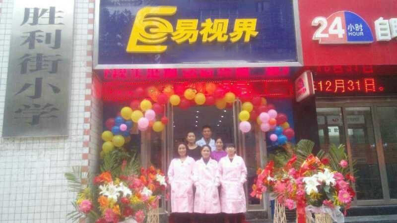 熱烈慶祝易視界勝利路店試營業(yè)！