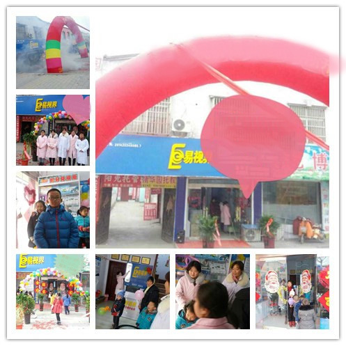 熱烈慶祝易視界薛城店今天正式營(yíng)業(yè)！