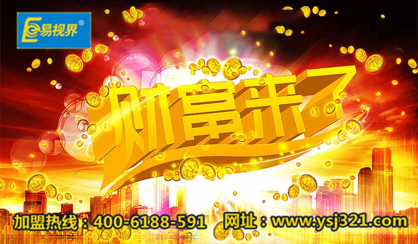 視力矯正加盟哪家好？選擇易視界