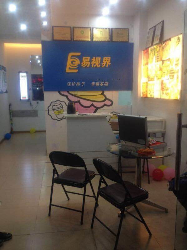 熱烈慶祝易視界黃巖店開始試營業(yè)！