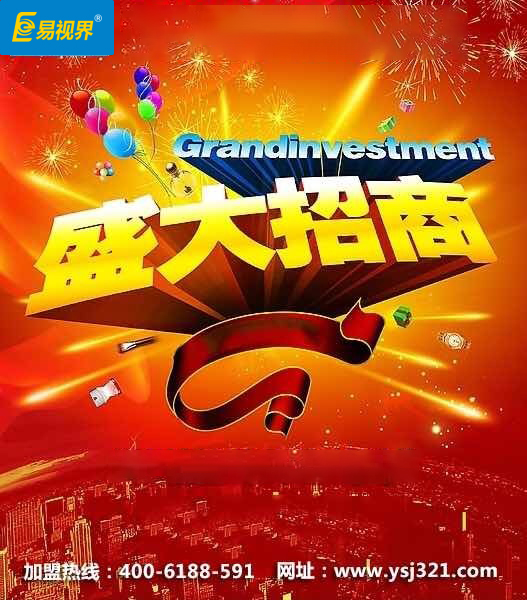 熱烈歡迎高女士來易視界實地考察！