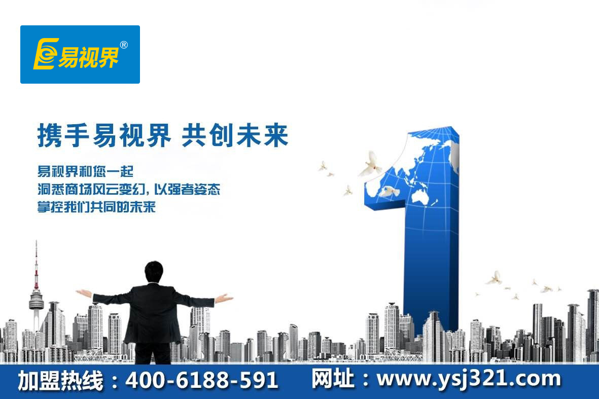 治療近視的最好方法？易視界來告訴您