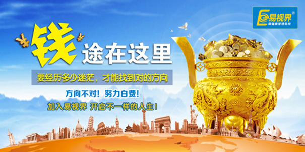 易視界視力加盟賺錢(qián)嗎