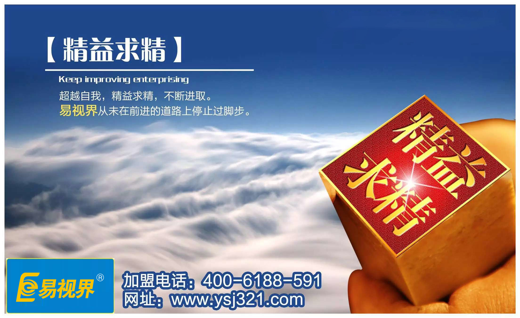 治療近視加盟哪家好？易視界怎么樣？