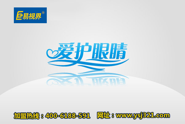 愛護(hù)眼睛我們應(yīng)該注意什么
