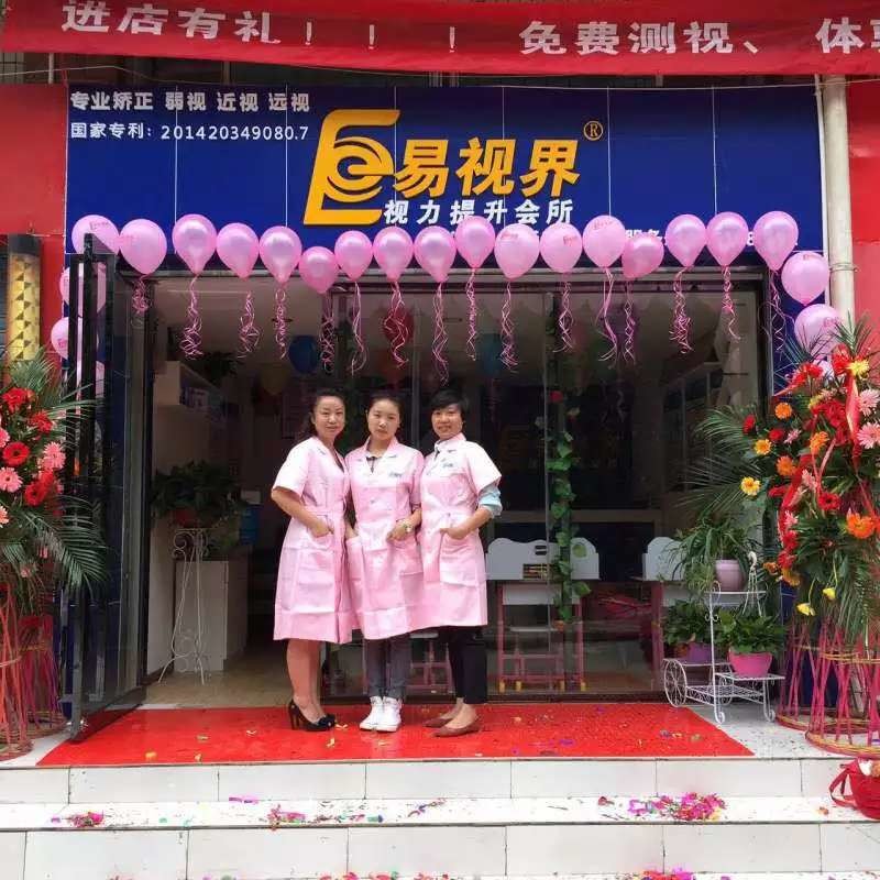 易視界貴陽2店開始試營業(yè)！