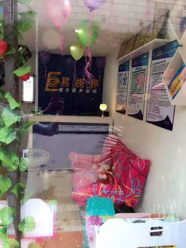 易視界貴陽2店開始試營業(yè)！