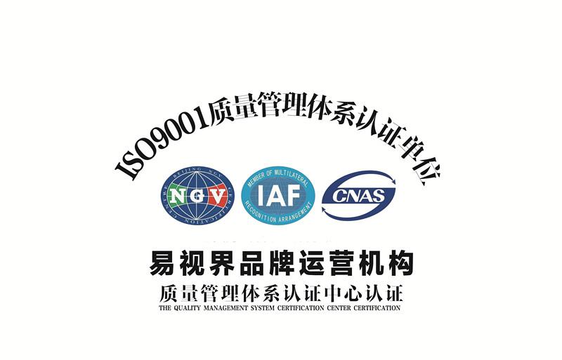 易視界恭賀：首個(gè)眼保健技術(shù)標(biāo)準(zhǔn)國際認(rèn)證在京發(fā)布