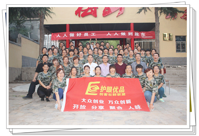 易視界軍團(tuán)再添90后-大眾創(chuàng)業(yè)，萬眾創(chuàng)新