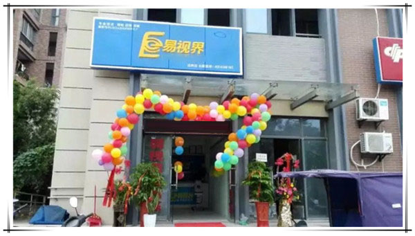 易視界昆山店今日開門營(yíng)業(yè)