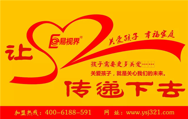 易視界視力防護中心 養(yǎng)肝護眼五妙招