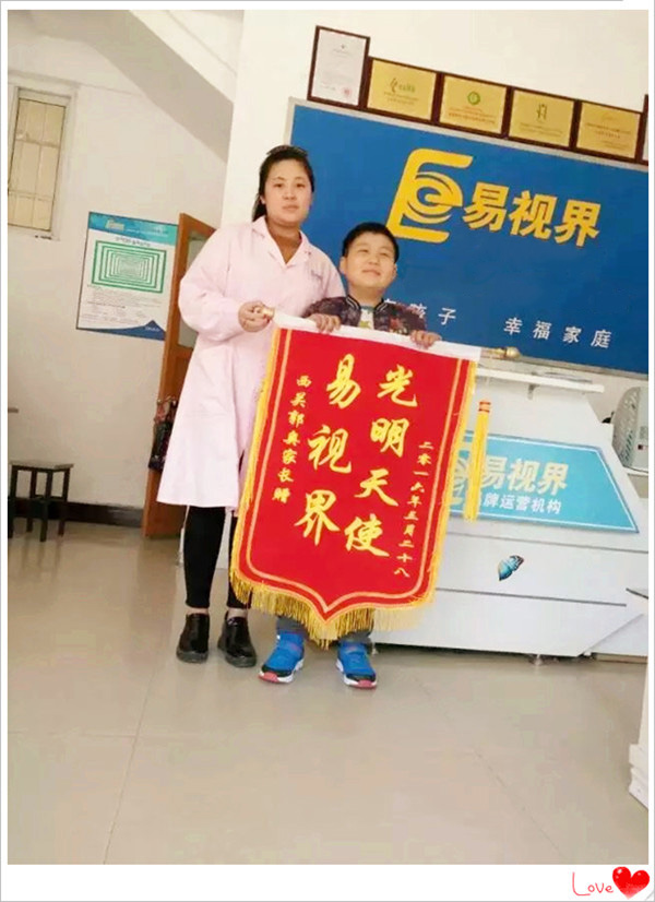 易視界效果明顯獲家長贈(zèng)送錦旗