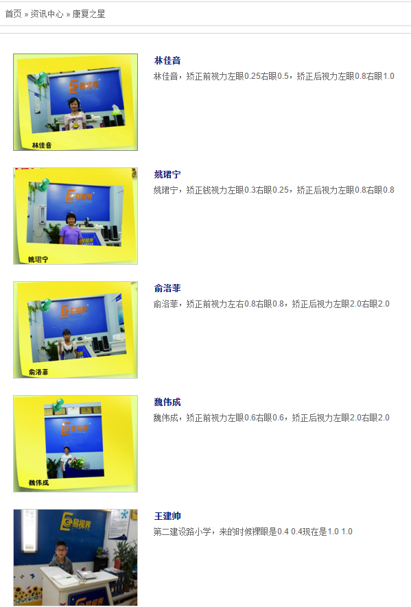 青少年如何防護近視