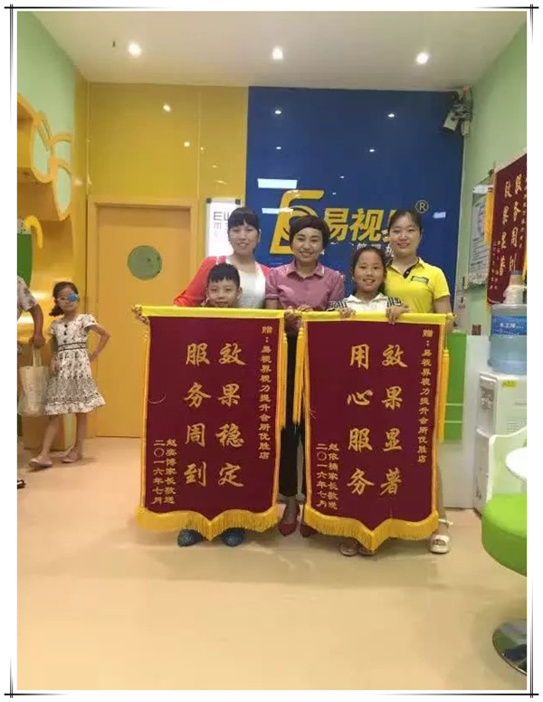 易視界加盟店效果奇特收到家長贈(zèng)送錦旗