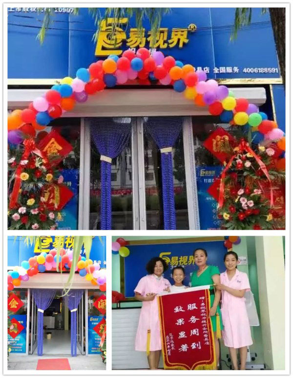 易視界實驗小學(xué)店效果奇特收到家長贈送的錦旗