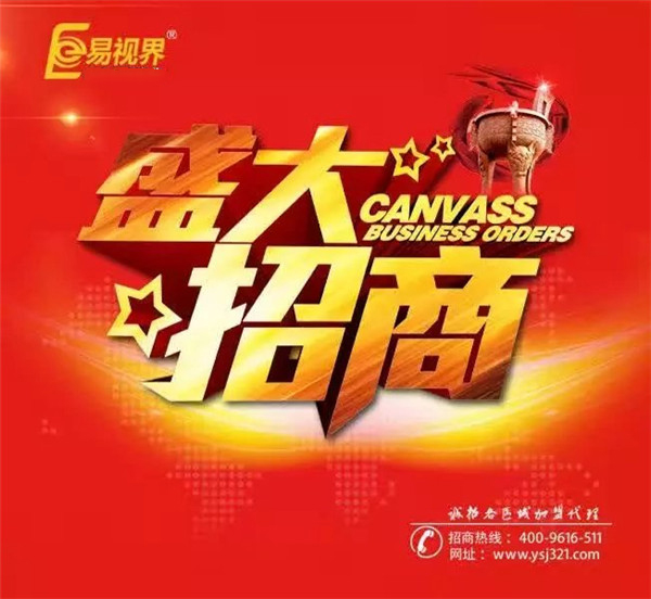 易視界視力加盟店面盈利非?？捎^
