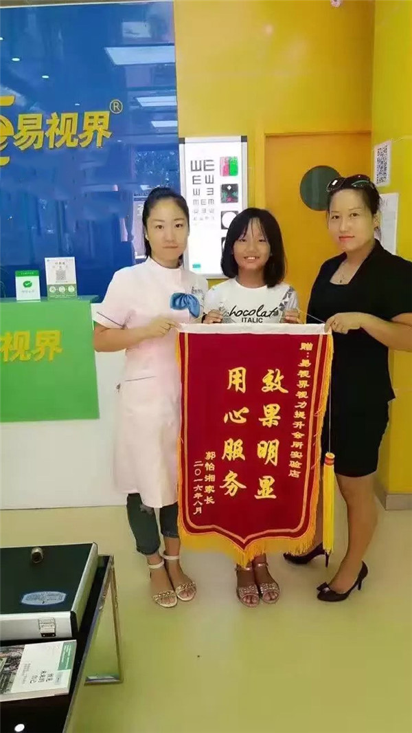 易視界店面提升效果奇特得到家長(zhǎng)贈(zèng)送錦旗