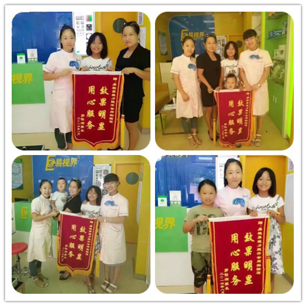 易視界實(shí)驗(yàn)店矯治效果奇特獲家長贈(zèng)送錦旗