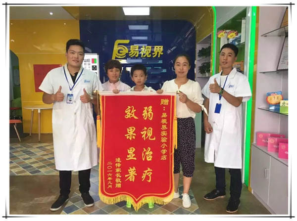 易視界實驗小學(xué)效果好獲贈錦旗