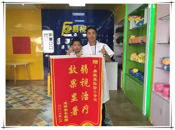 易視界實驗小學(xué)效果好獲贈錦旗
