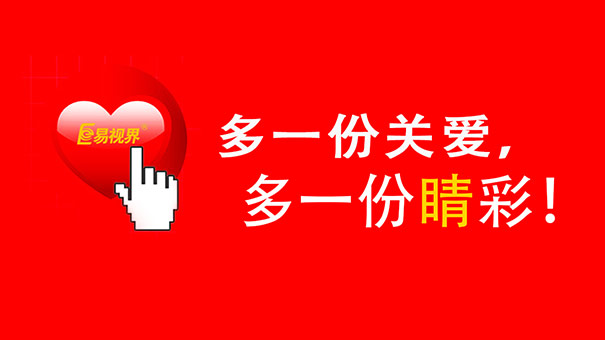 孩子護眼維生素是關鍵