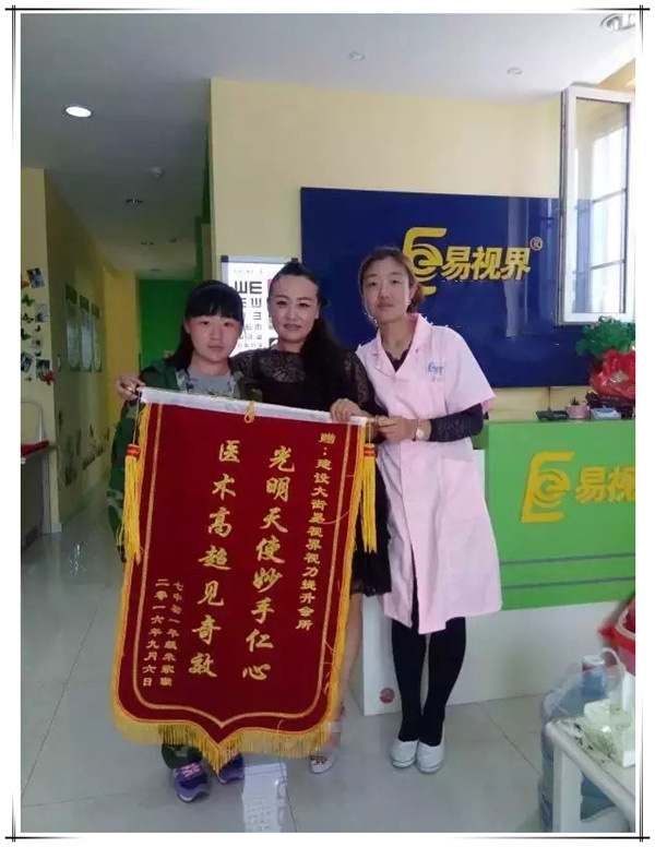 易視界加盟店效果奇特獲家長贈(zèng)送錦旗