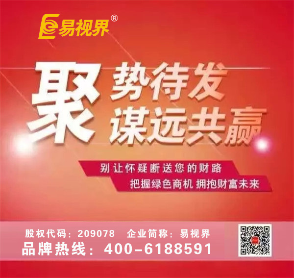 投資視力矯正加盟哪個品牌好？優(yōu)選易視界