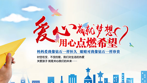 易視界愛(ài)眼科普 學(xué)齡前兒童看電視的10大禁忌