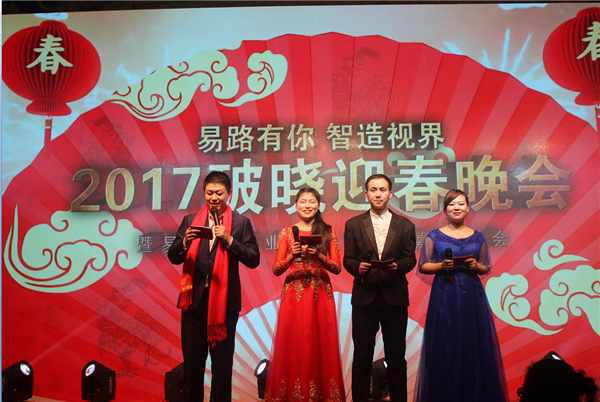 狂歡是今天的主旋律，我們的晚會(huì)正式開始啦！