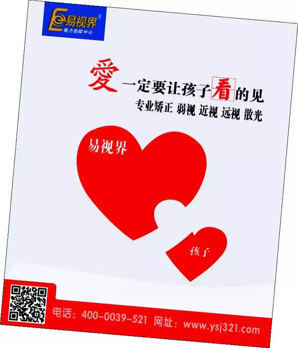 吃什么有助于恢復視力_易視界