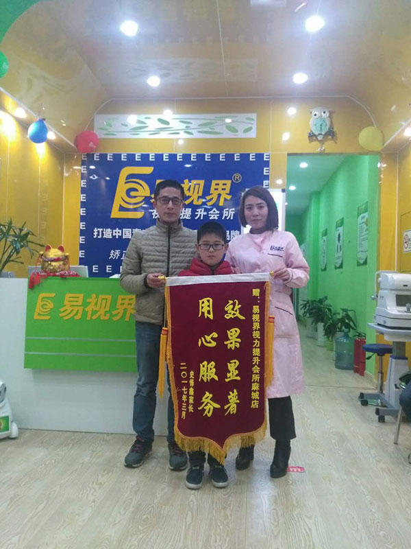 家長的信任是對我們工作的最大肯定，感謝史懌鑫家長對易視界的信賴！