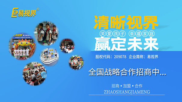 視力提升哪家好？如何護(hù)眼最有效