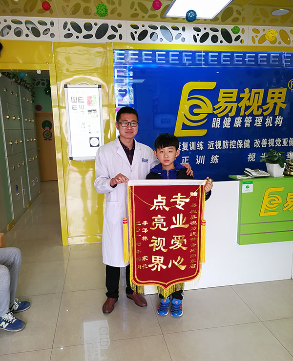 易視界矯正效果怎么樣？家長來店面送錦旗表示感謝