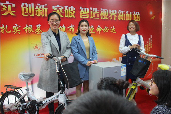 易視界自行車，電冰箱獎品