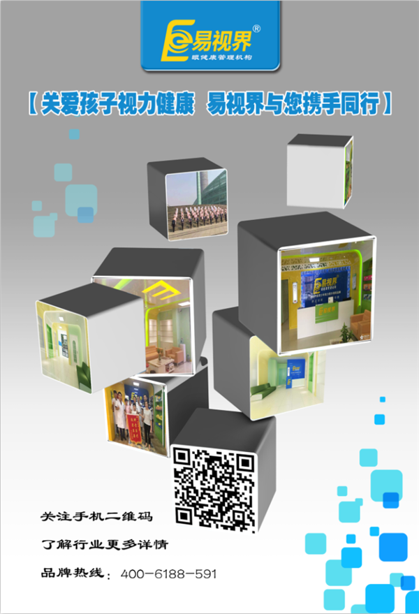 易視界矯正費(fèi)用多少錢