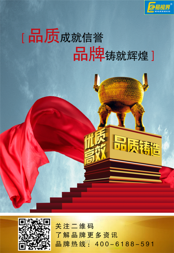 視力矯正加盟哪個品牌好？易視界帶您走向成功