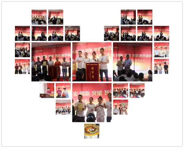 易視界實(shí)業(yè)4月嘉獎(jiǎng)會暨5月啟動大會圓滿結(jié)束