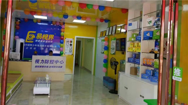 易視界康城店今天開(kāi)業(yè)