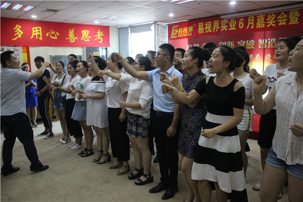 易視界激情的團(tuán)隊(duì)風(fēng)采展示，大家可以感受下