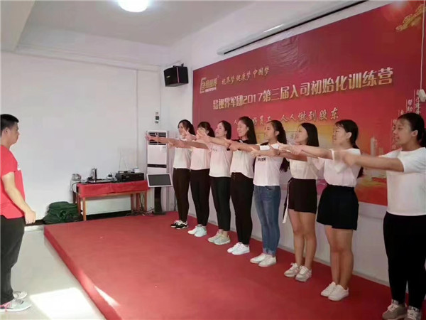 易視界精彩的團(tuán)隊風(fēng)采展示