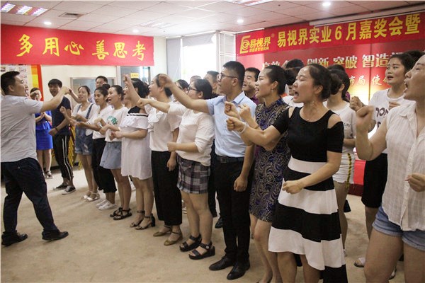 易視界激情的團隊風采展示，大家可以感受下