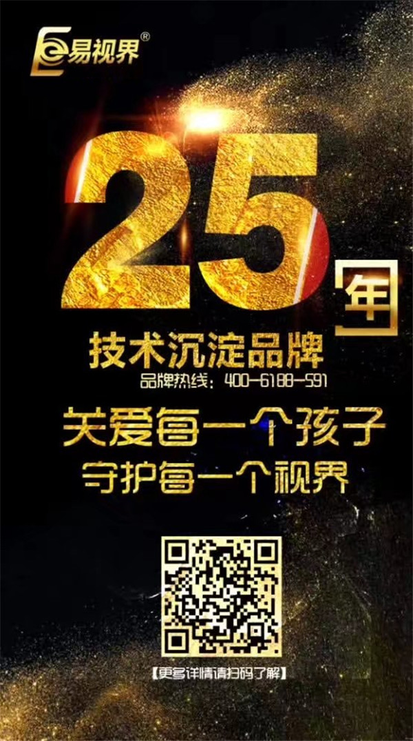 你選對視力矯正加盟的品牌了嗎？