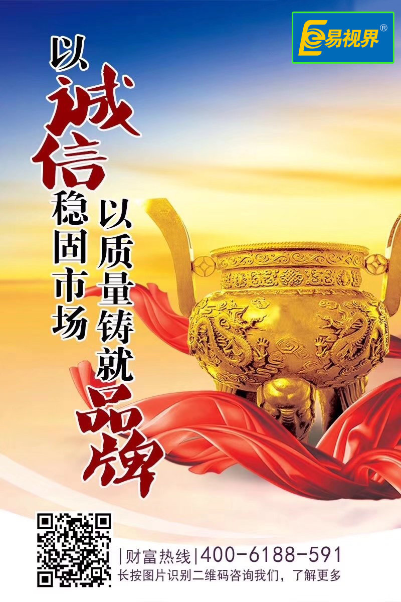 如何選擇近視加盟品牌？易視界為您講解