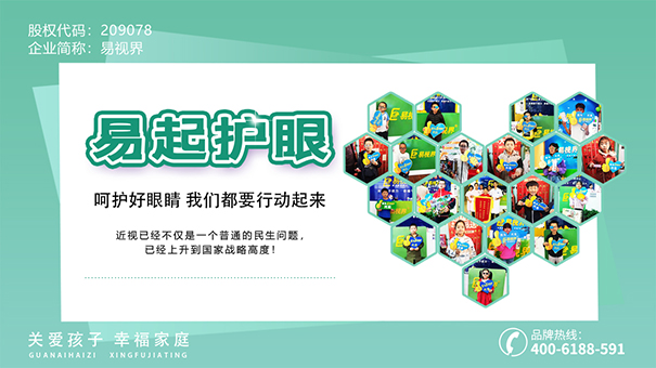 4個(gè)小妙招緩解眼睛疲勞_易視界