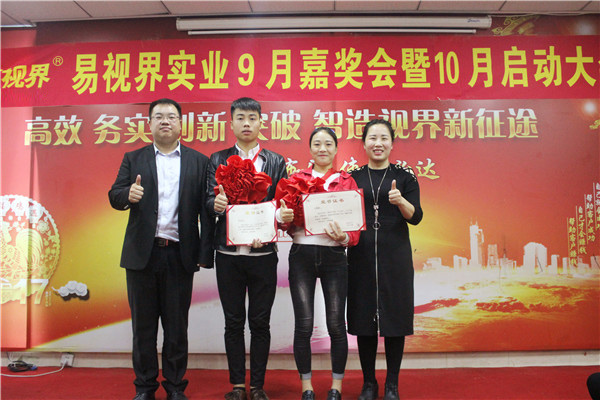 易視界最佳男神、女神獲得者上臺(tái)領(lǐng)獎(jiǎng)