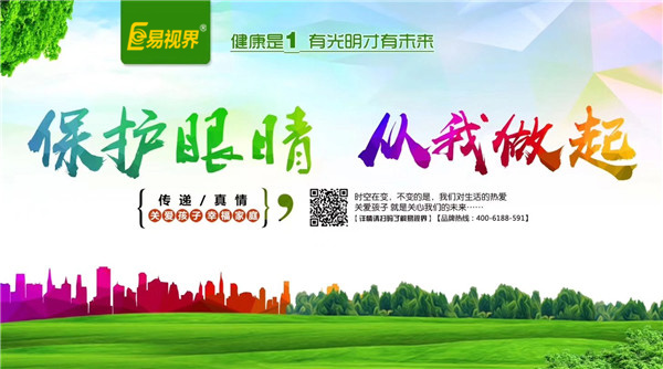遠(yuǎn)視眼有什么癥狀？【易視界視力防控中心】